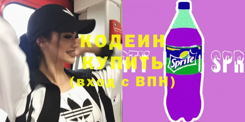 Кодеиновый сироп Lean Purple Drank  mega зеркало  Тосно 